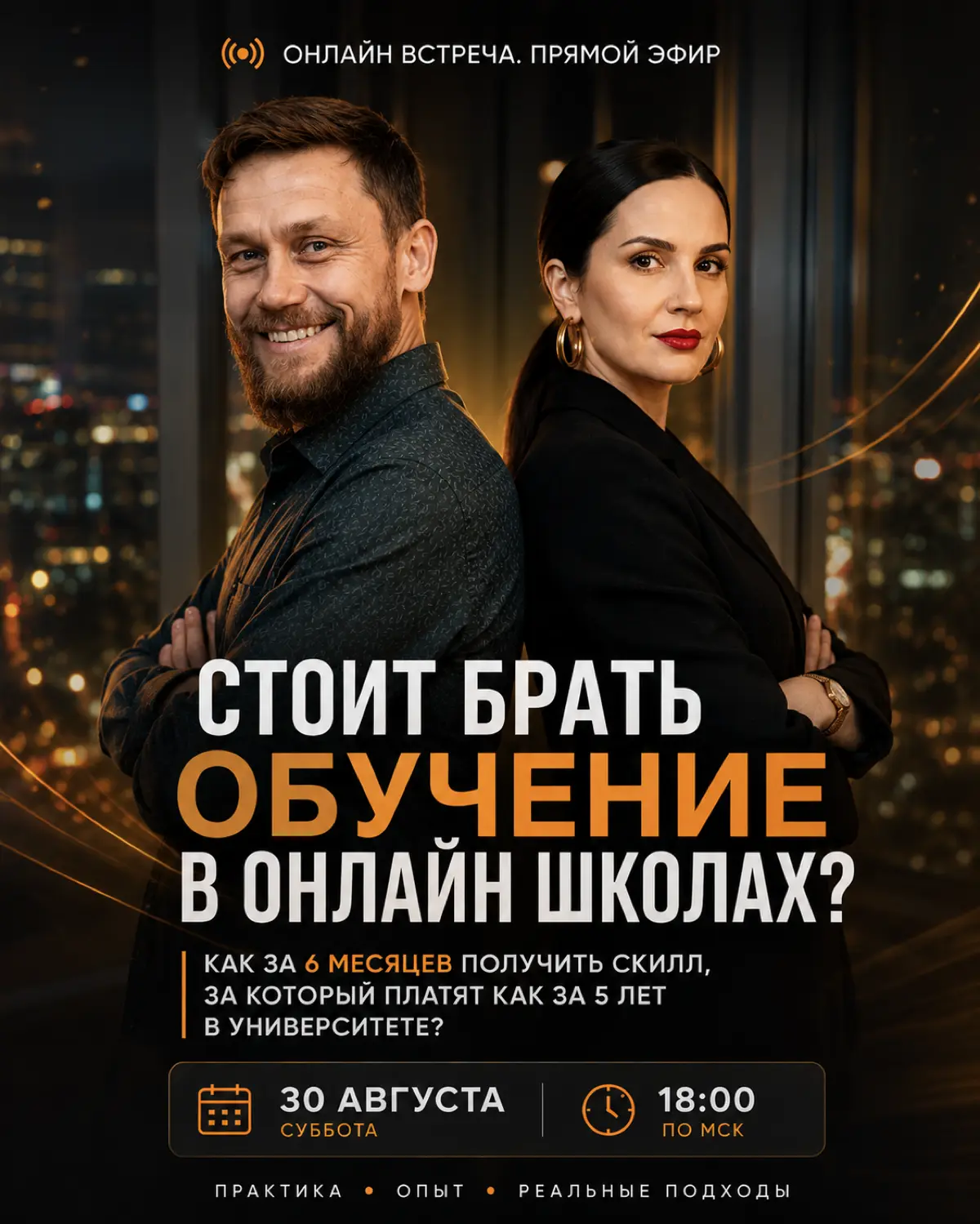5 ЛЕТ В УНИВЕРЕ ИЛИ 6 МЕСЯЦЕВ В ОНЛАЙН-ШКОЛЕ? ЧТО ВЫГОДНЕЕ В 2026?
Ты выбираешь курс. Смотришь на ценник: 30 000 ₽. Потом находишь такой же — но уже за 150 000 ₽ | Сетка — социальная сеть от hh.ru