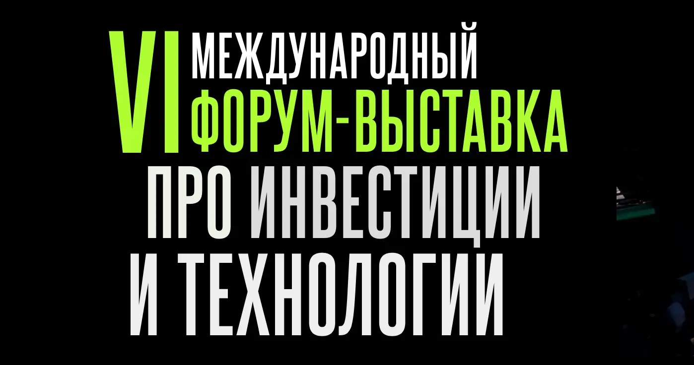 Мы с командой вписались в организацию кое-чего действительно масштабного - конференции TOP AI в рамках международного форума The Trends | Сетка — социальная сеть от hh.ru