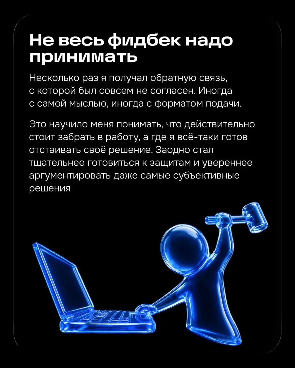 Хэллоу, я Никита, продуктовый дизайнер страницы товара. Следом за Дашей расскажу про свой опыт образования.
В этом году я закончил магистратуру по дизайну и продвижению цифровых продуктов | Сетка — социальная сеть от hh.ru