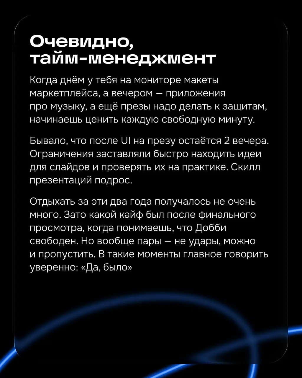 Хэллоу, я Никита, продуктовый дизайнер страницы товара. Следом за Дашей расскажу про свой опыт образования.
В этом году я закончил магистратуру по дизайну и продвижению цифровых продуктов | Сетка — социальная сеть от hh.ru