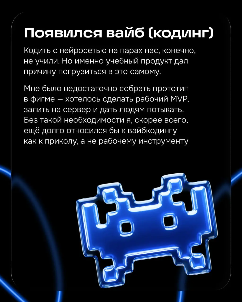 Хэллоу, я Никита, продуктовый дизайнер страницы товара. Следом за Дашей расскажу про свой опыт образования.
В этом году я закончил магистратуру по дизайну и продвижению цифровых продуктов | Сетка — социальная сеть от hh.ru