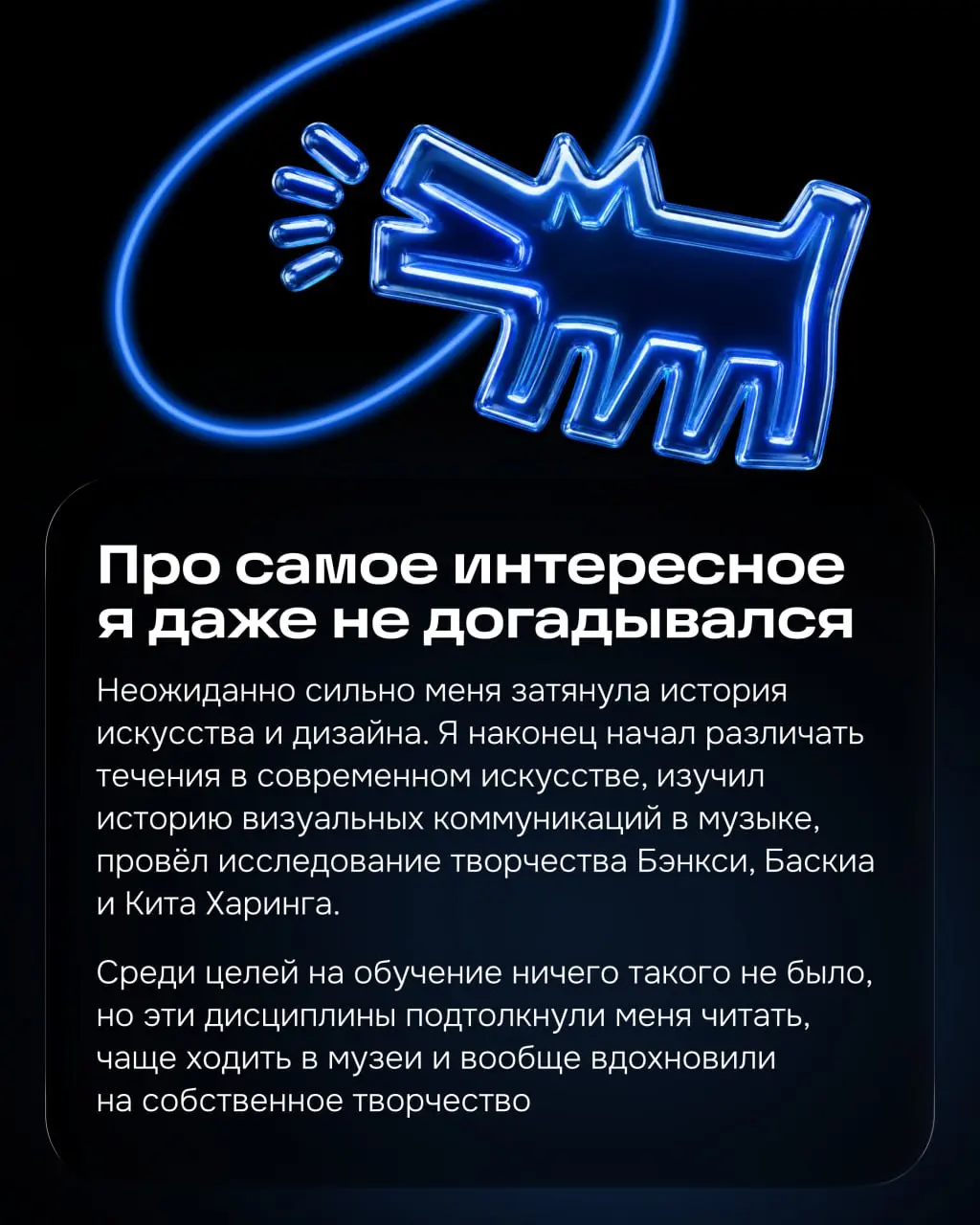Хэллоу, я Никита, продуктовый дизайнер страницы товара. Следом за Дашей расскажу про свой опыт образования.
В этом году я закончил магистратуру по дизайну и продвижению цифровых продуктов | Сетка — социальная сеть от hh.ru
