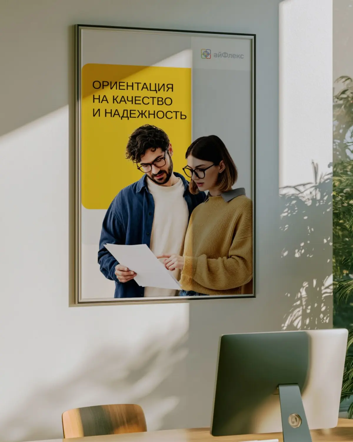 Главное — в соединении. Рефреш компании «айФлекс» | Сетка — социальная сеть от hh.ru
