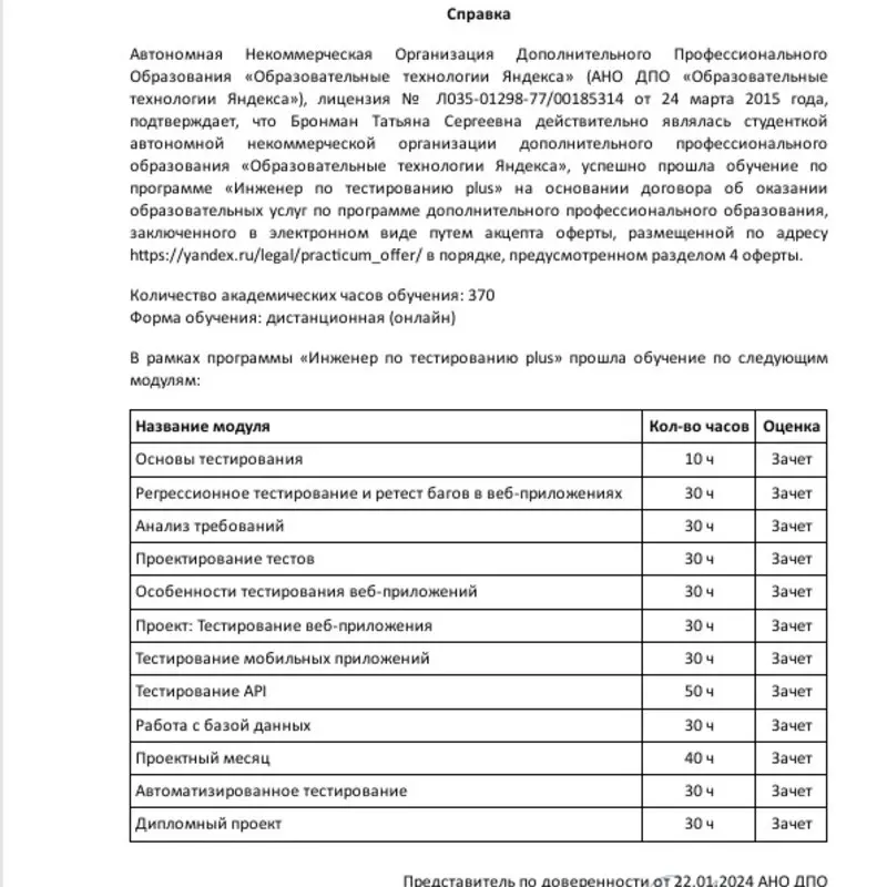 Татьяна Бронман