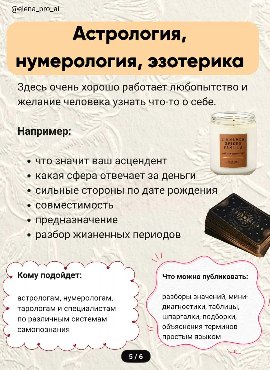 5 направления ниш, которым точно надо продвигаться на Pinterest
Мне в личку начали поступать вопросы:
– А подойдет ли для меня Pinterest?
Поэтому собрала для вас подборку из 5 направлений, которые буд... | Сетка — социальная сеть от hh.ru