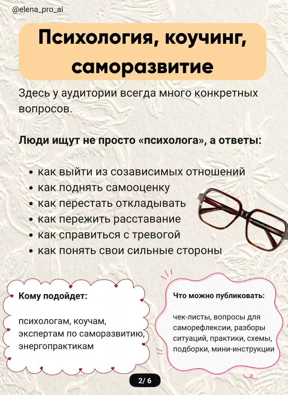 5 направления ниш, которым точно надо продвигаться на Pinterest
Мне в личку начали поступать вопросы:
– А подойдет ли для меня Pinterest?
Поэтому собрала для вас подборку из 5 направлений, которые буд... | Сетка — социальная сеть от hh.ru