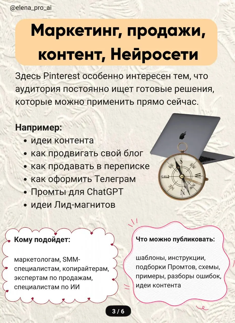 5 направления ниш, которым точно надо продвигаться на Pinterest
Мне в личку начали поступать вопросы:
– А подойдет ли для меня Pinterest?
Поэтому собрала для вас подборку из 5 направлений, которые буд... | Сетка — социальная сеть от hh.ru
