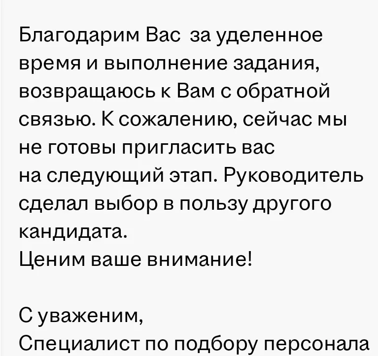 Поиск работы. | Сетка — социальная сеть от hh.ru