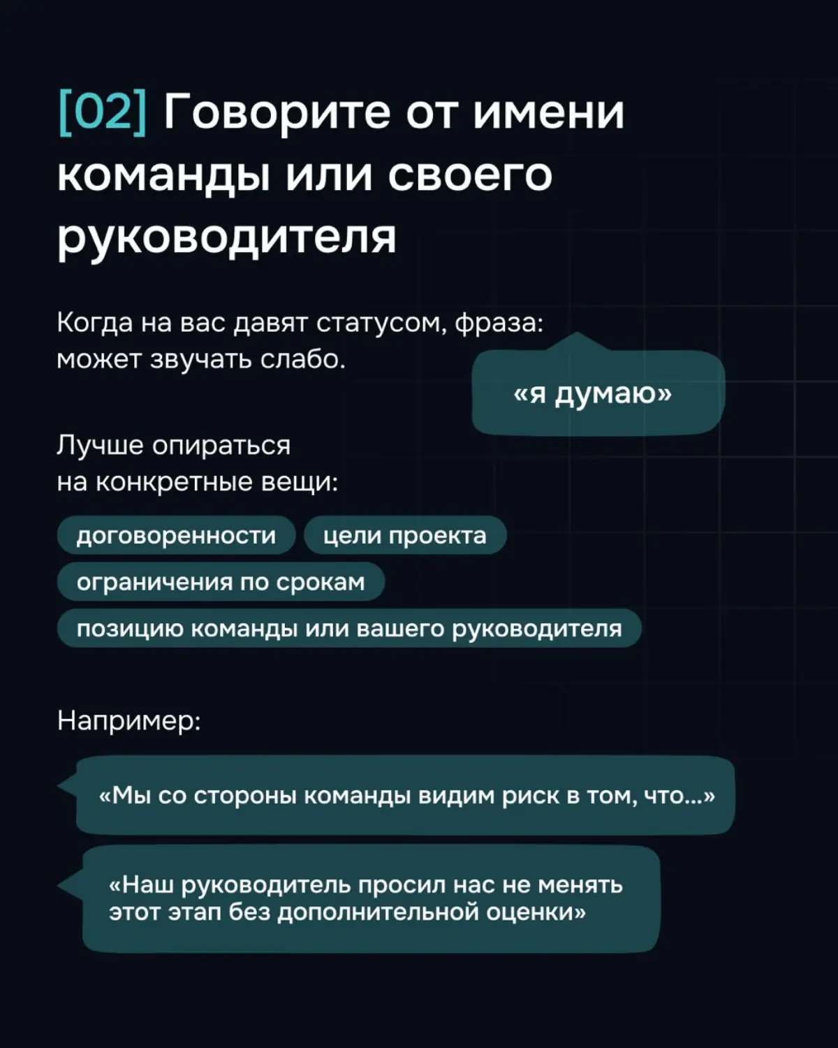 Как вести себя, если давят авторитетом? | Сетка — социальная сеть от hh.ru