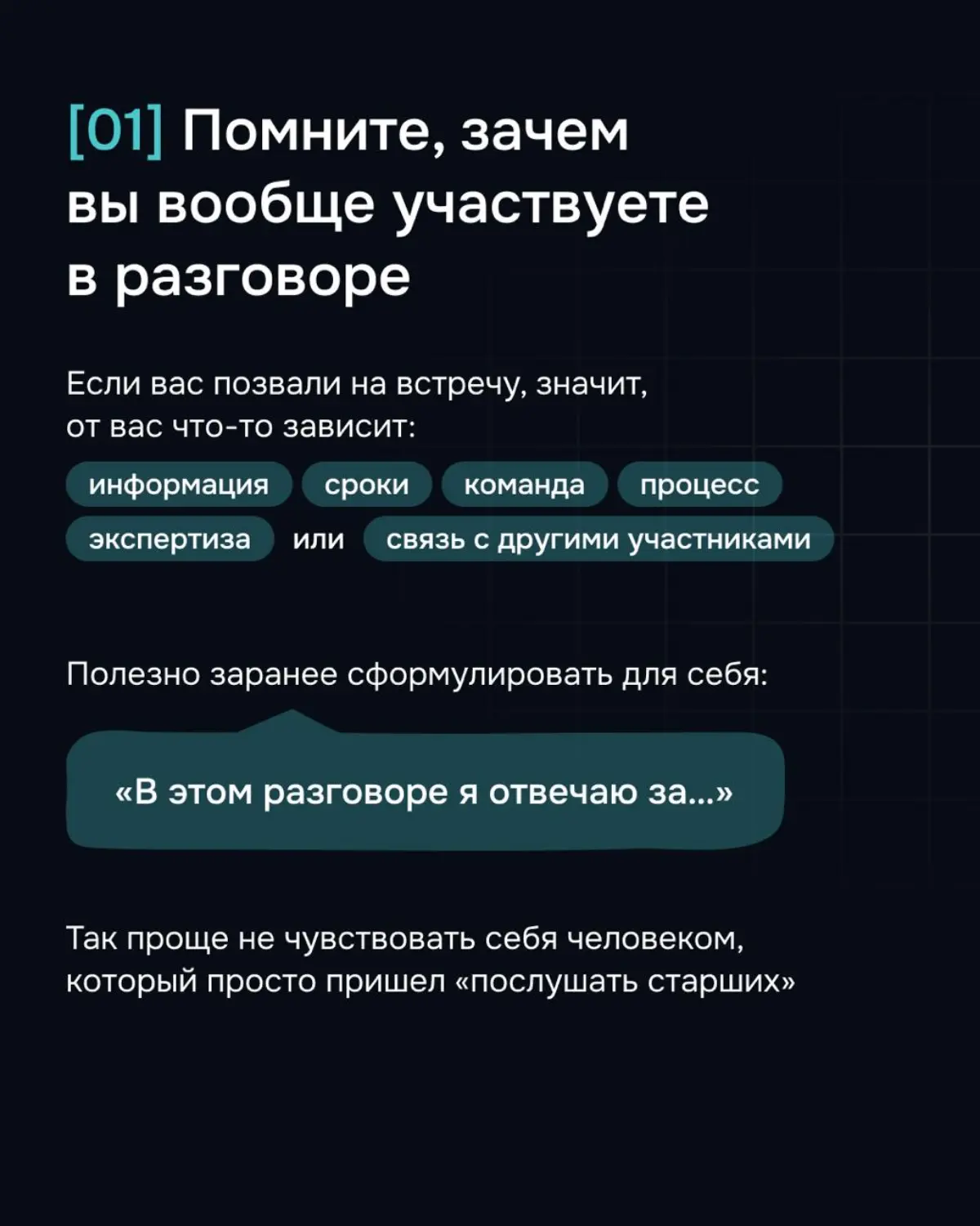 Как вести себя, если давят авторитетом? | Сетка — социальная сеть от hh.ru