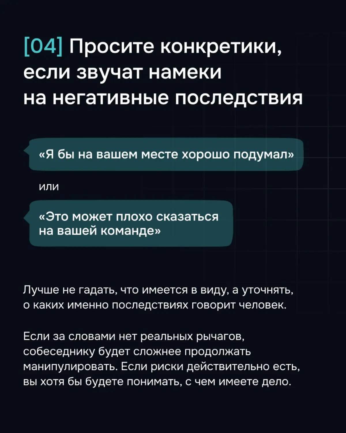 Как вести себя, если давят авторитетом? | Сетка — социальная сеть от hh.ru