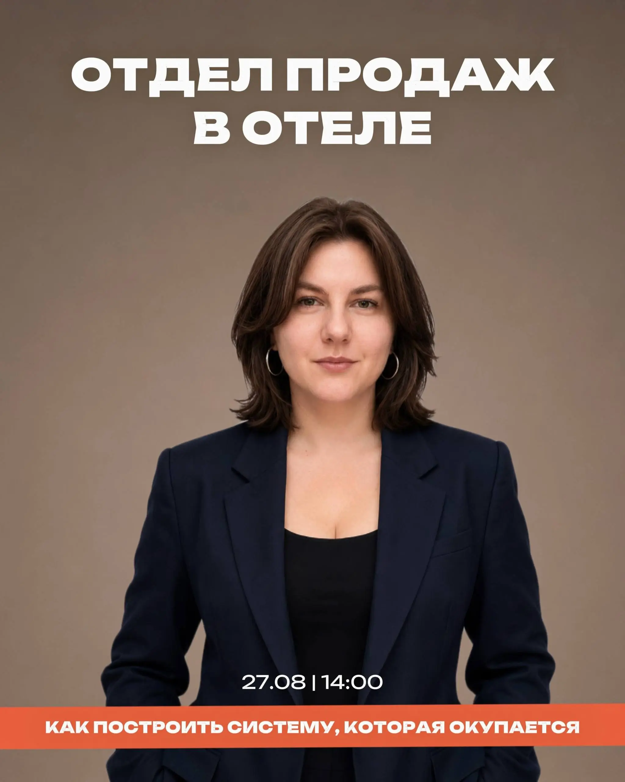 Продажи в отеле есть всегда | Сетка — социальная сеть от hh.ru