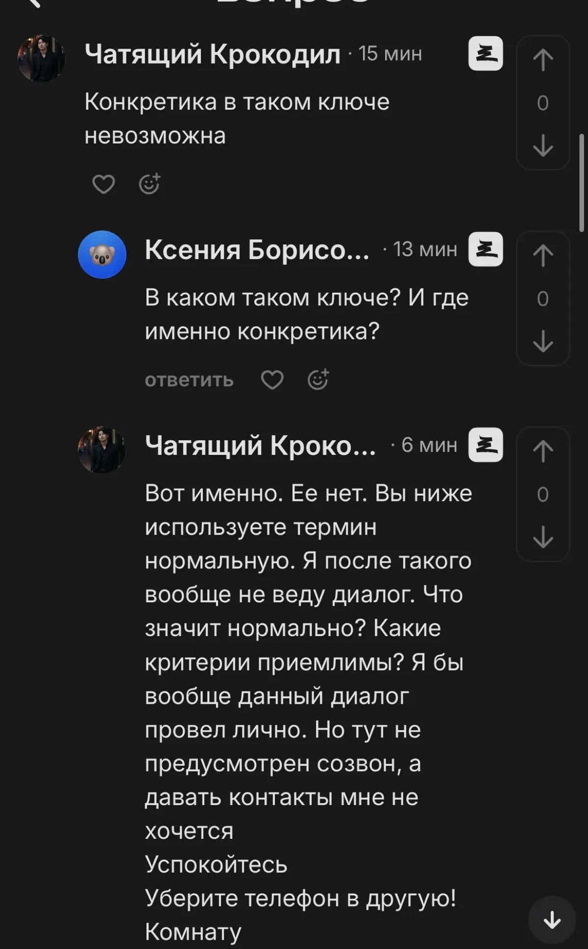 Дяди сошли с ума | Сетка — социальная сеть от hh.ru
