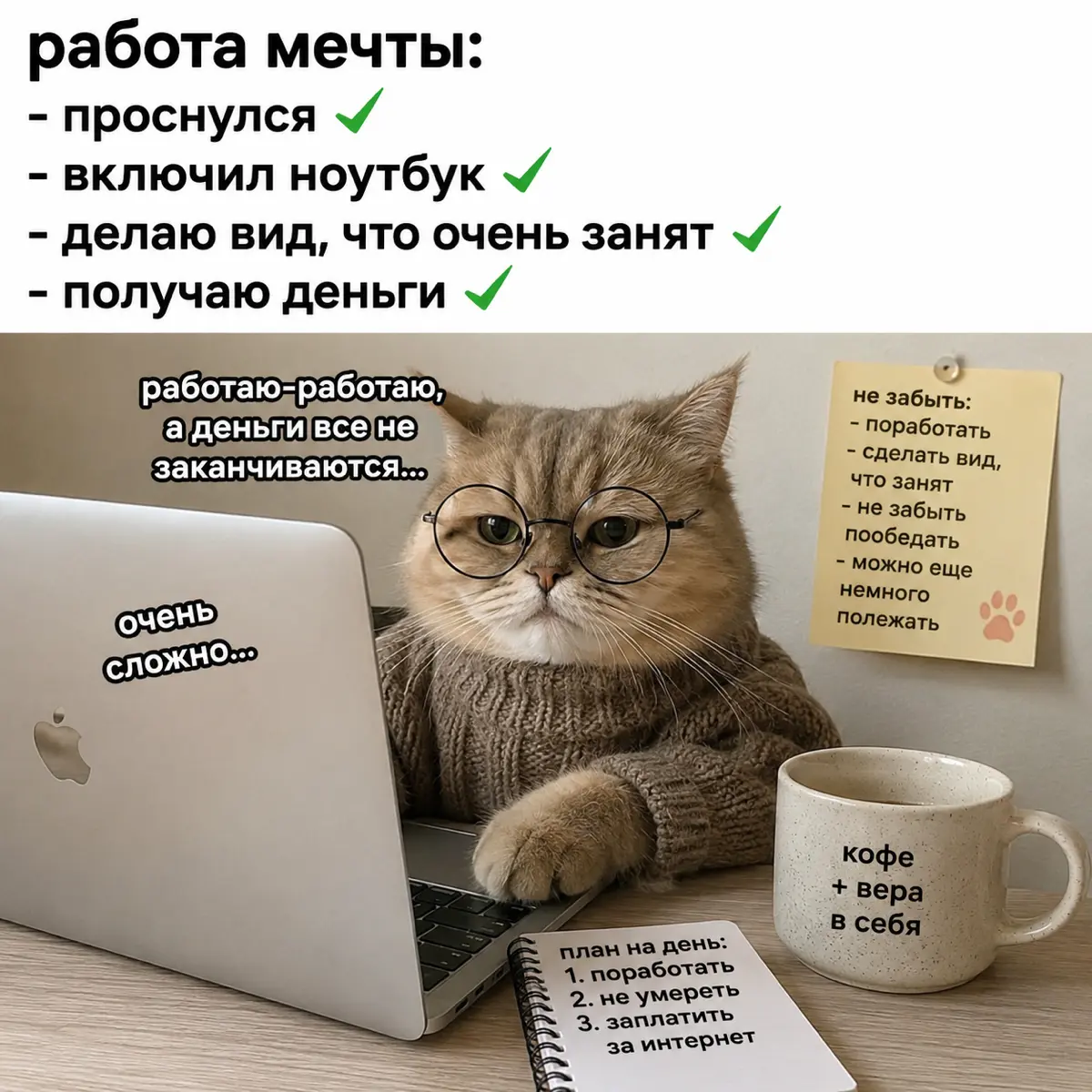 Ах, если бы мечта сбылась 🤣 | Сетка — социальная сеть от hh.ru