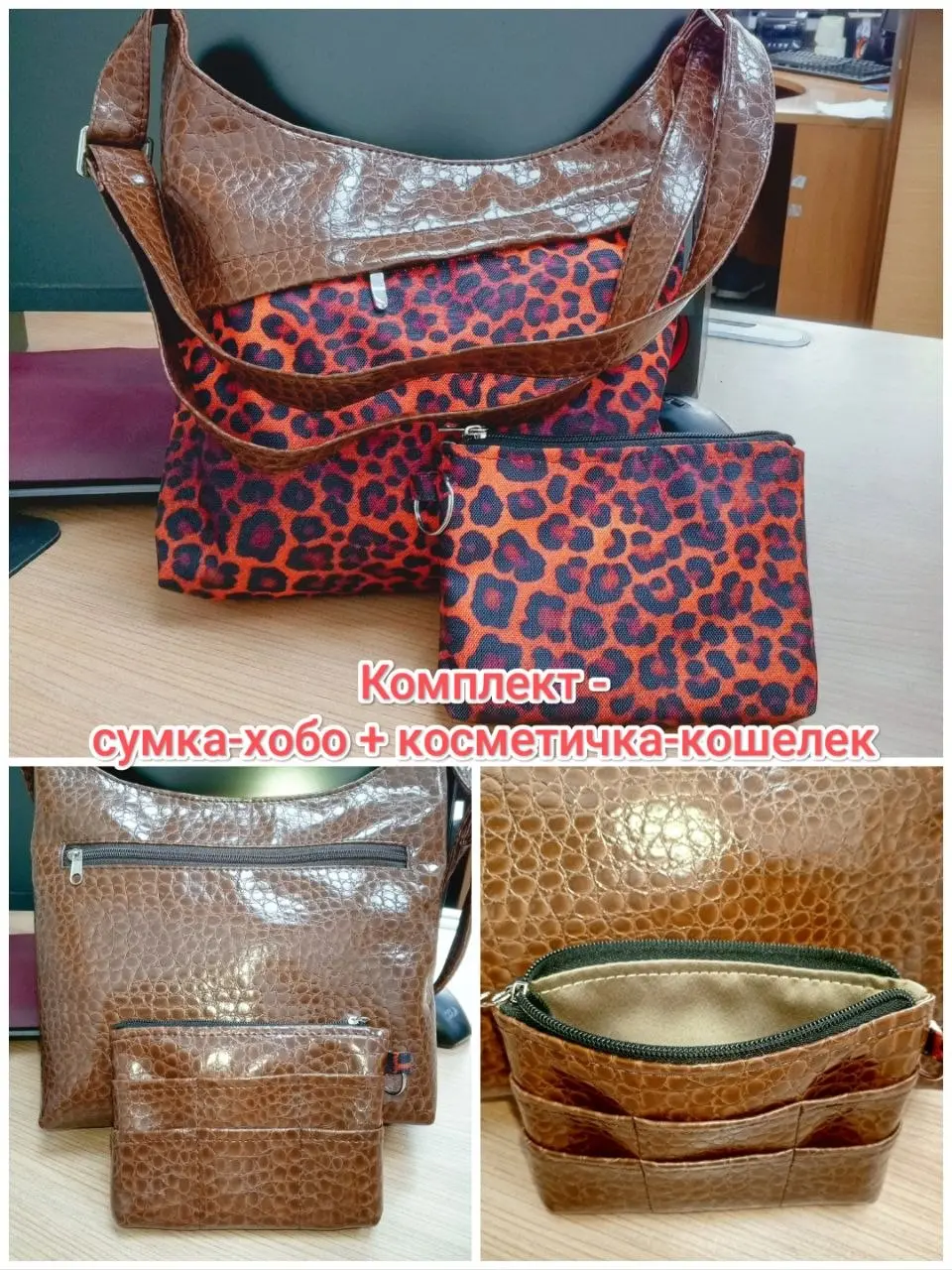 Комплект - сумка-хобо + косметичка-кошелек
Вместительная, легкая сумка и косметичка-кошелек с кармашками для карточек - отличный, удобный комплект.
Материалы - экокожа и текстиль
2000 ₽ | Сетка — социальная сеть от hh.ru