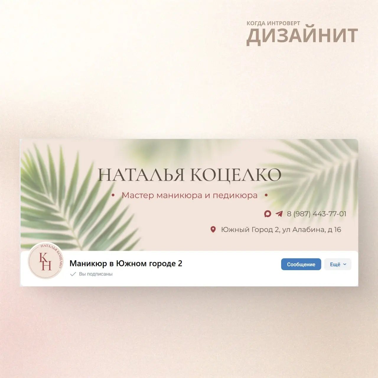 Иногда в дизайне недостаточно просто найти хорошее решение.
Когда работаешь со специалистом, естественно думать о том, как через дизайн показать его мастерство, уверенность и опыт | Сетка — социальная сеть от hh.ru