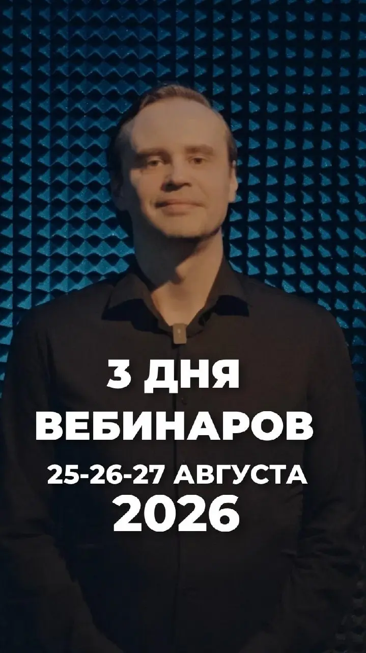 Интенсивный тренинг по визуальным искусствам — cерия вебинаров от IVA x Эдуард Копысов
🦄 Эдуард Копысов, магистр искусств NYC, и команда IVA Programs
💡 3 дня и 15+ часов лекций о современном визуально... | Сетка — социальная сеть от hh.ru