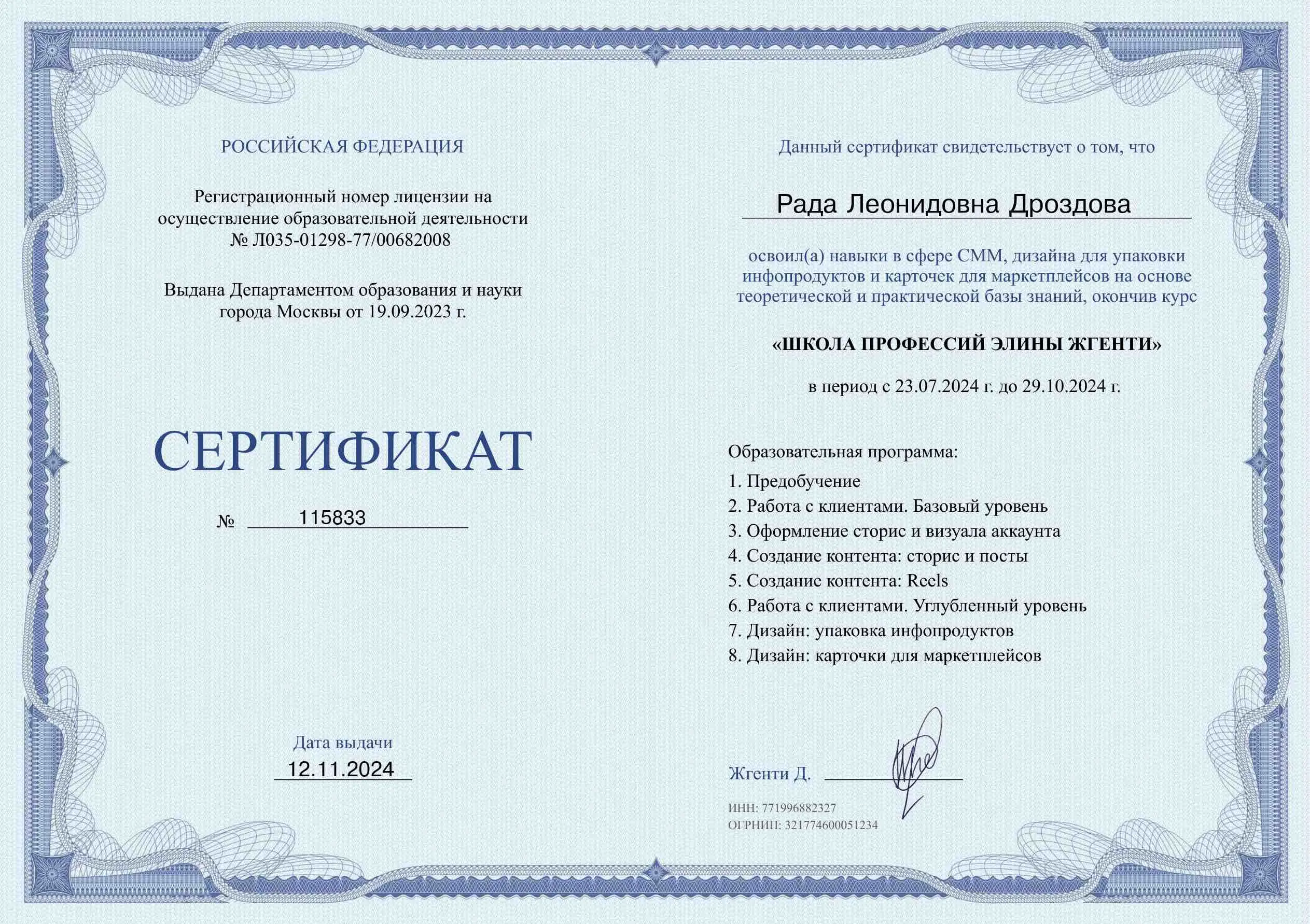 Network member avatar