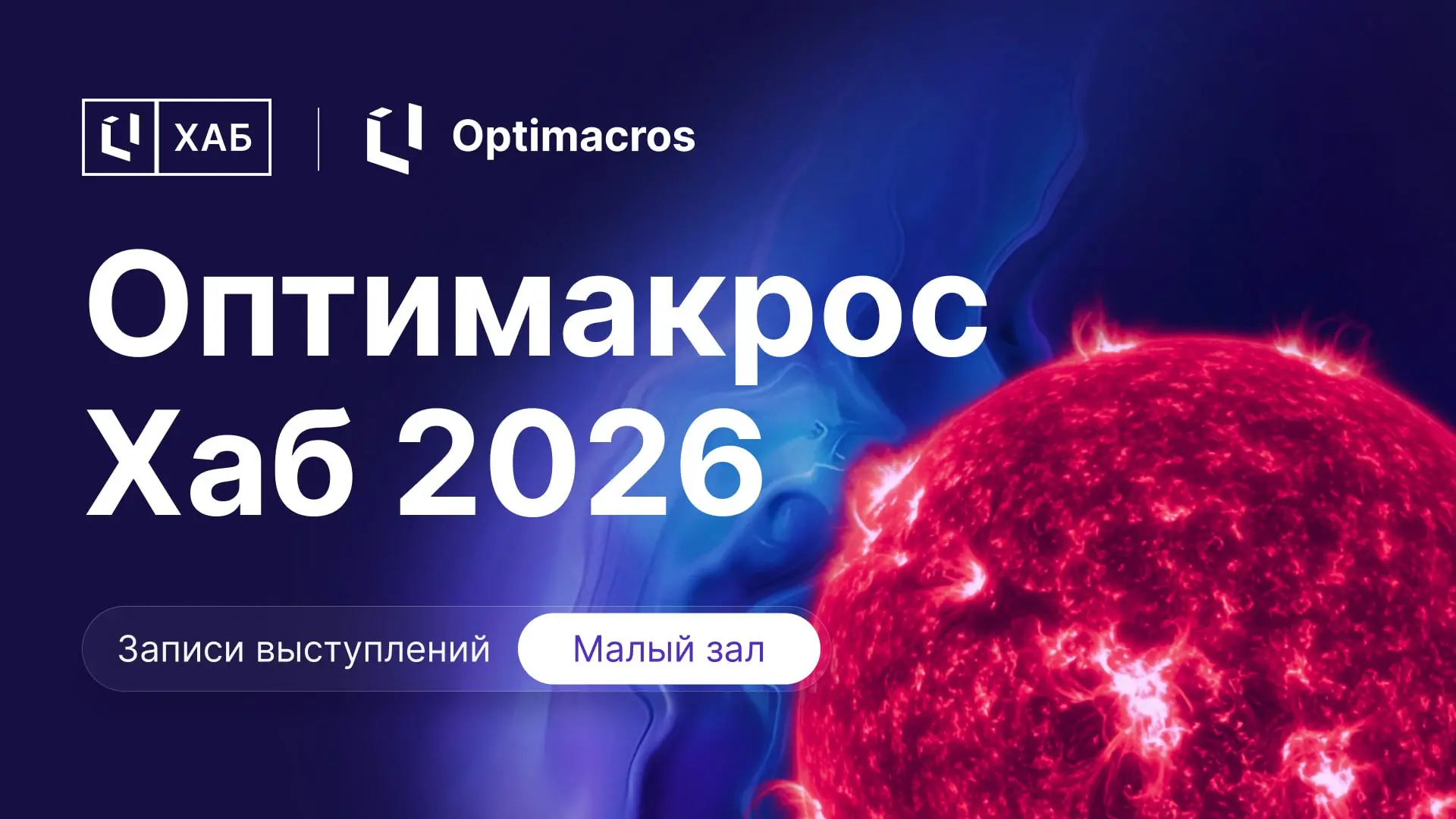 🔥 Проектные инсайты и IBP-прожарка
Видео из Малого зала: выступления и дискуссии о технической стороне IBP, масштабных проектах, выходящих далеко за рамки стандартных внедрений, и практическом опыте и... | Сетка — социальная сеть от hh.ru