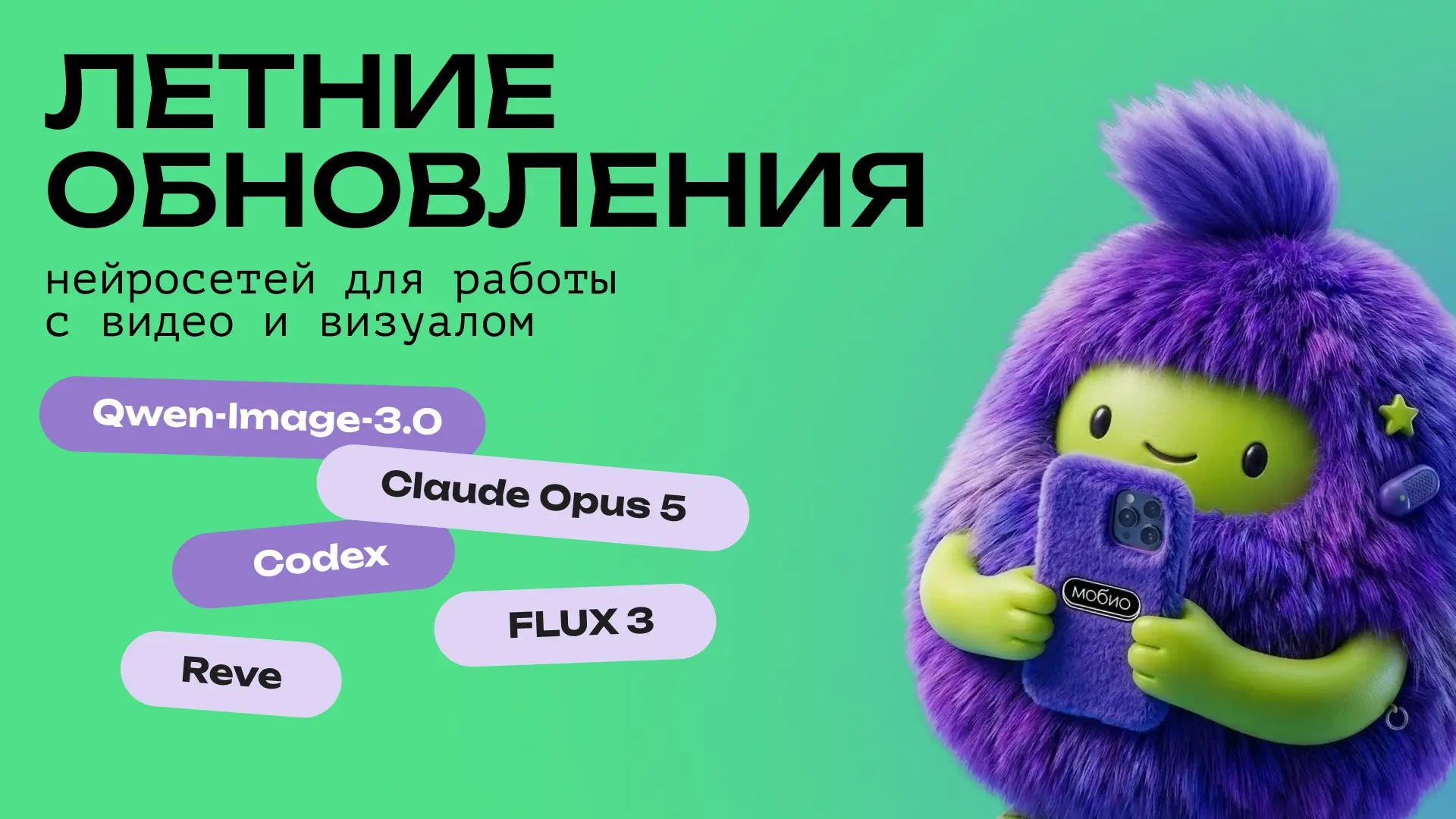 Какими ИИ-новинками порадовало лето-2026 | Сетка — социальная сеть от hh.ru