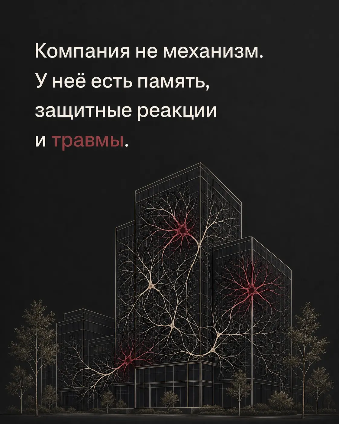 Компания - это организм, а не механизм.
Я двадцать три года руководила компаниями, в которых не бывает простых дней: ЖКХ, капитальный ремонт, коммунальная инфраструктура | Сетка — социальная сеть от hh.ru