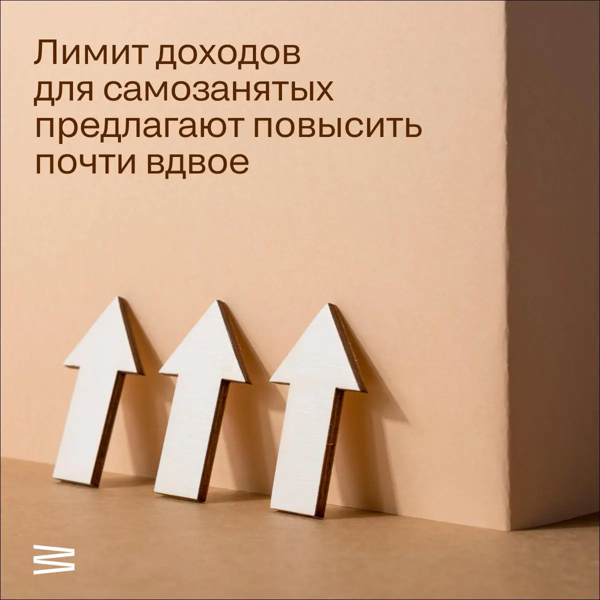 Лимит доходов для самозанятых предлагают повысить почти вдвое
В Госдуму внесли законопроект, который поднимает максимальный годовой доход для самозанятых с 2,4 до 4,3 миллиона рублей | Сетка — социальная сеть от hh.ru