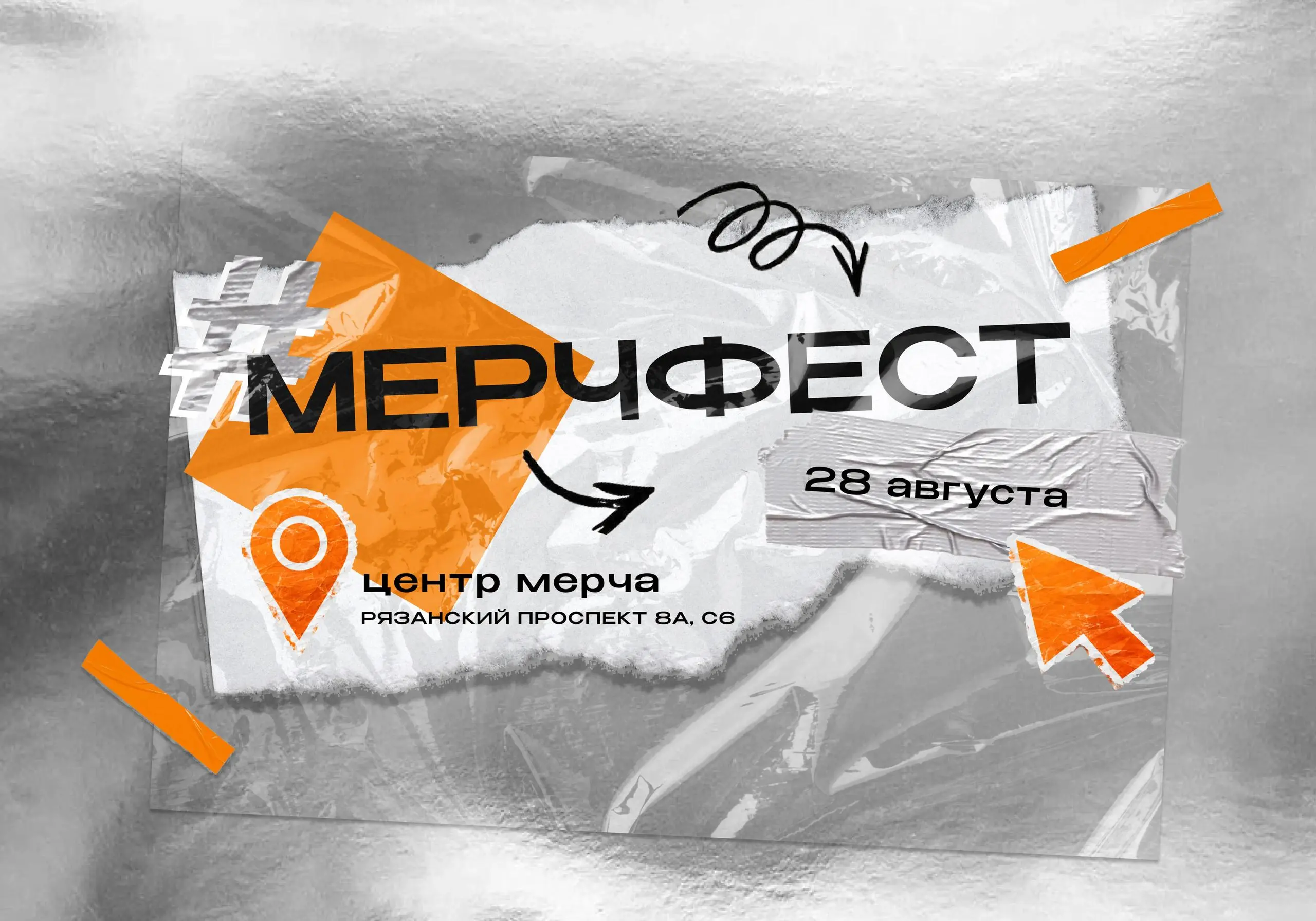 МЕРЧФЕСТ: Мерч как медиа бренда — фестиваль от АКИ и Центра мерча
🦄 Маргарита Индионкова — креативный директор и руководитель дизайна мерча в Сбере, ex-PREMIER; Алексей Баранов — арт-директор «ПалехПа... | Сетка — социальная сеть от hh.ru