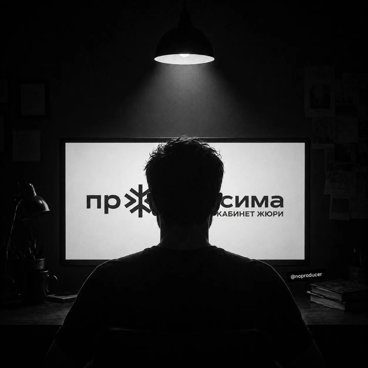 Сегодня сужу рекламную премию Проксима и понял, что фраза “ну результаты же хорошие” в премиях иногда работает примерно так же, как “ну я же старался” в школе | Сетка — социальная сеть от hh.ru