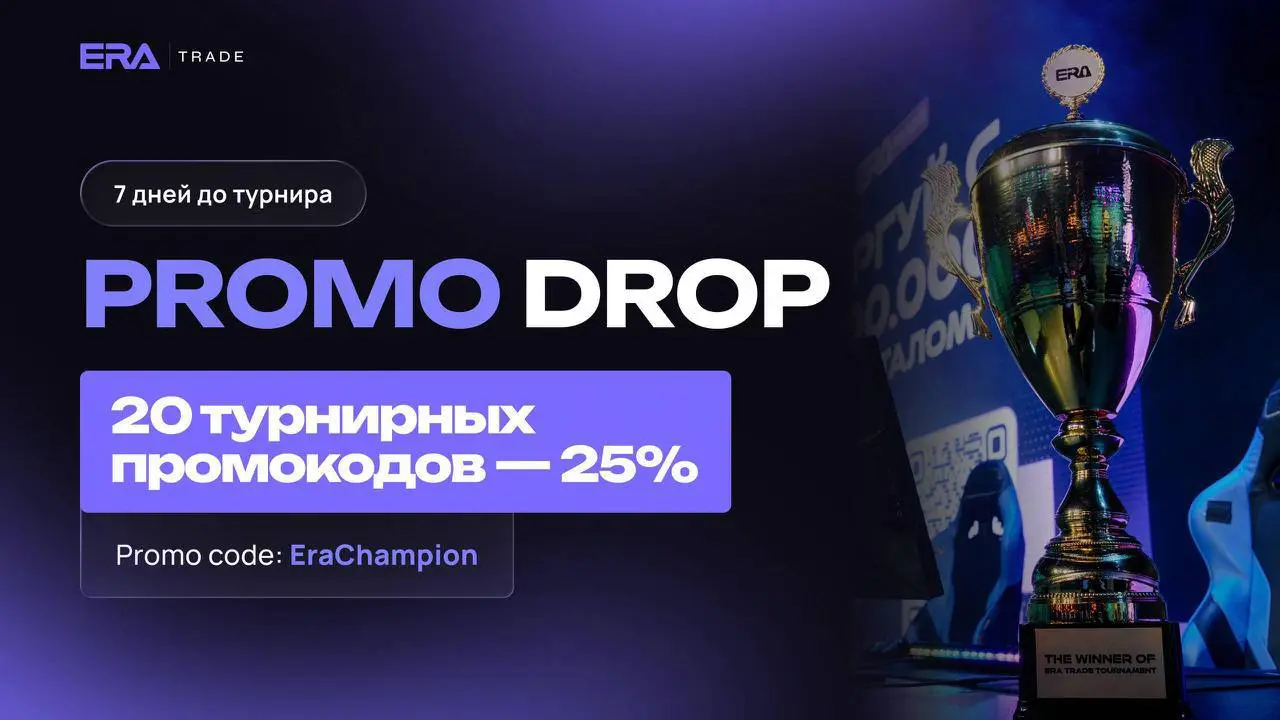 🏆 Неделя до старта турнира!
Совсем скоро десятки трейдеров начнут состязание за Instant funded аккаунты на $100.000, $50.000 и $25 | Сетка — социальная сеть от hh.ru