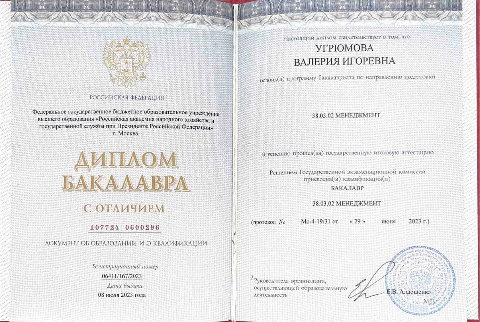 Валерия Василенкова
