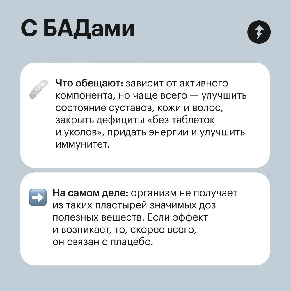 🩹 Держите наш инновационный пластырь
⚡️ Состав: курс «Как сохранить здоровье и не разориться»
#здоровье | Сетка — социальная сеть от hh.ru