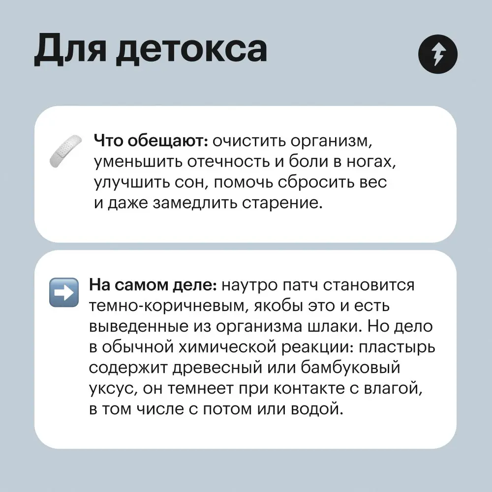 🩹 Держите наш инновационный пластырь
⚡️ Состав: курс «Как сохранить здоровье и не разориться»
#здоровье | Сетка — социальная сеть от hh.ru