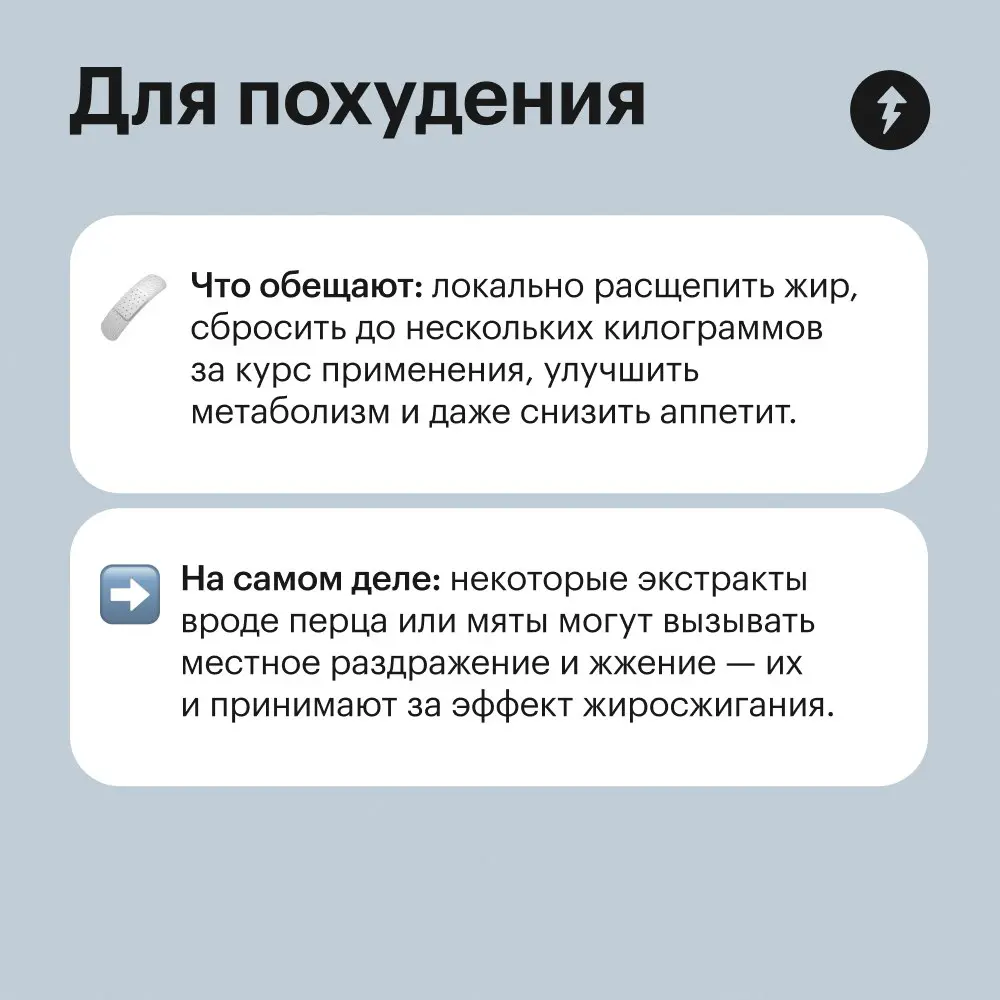 🩹 Держите наш инновационный пластырь
⚡️ Состав: курс «Как сохранить здоровье и не разориться»
#здоровье | Сетка — социальная сеть от hh.ru