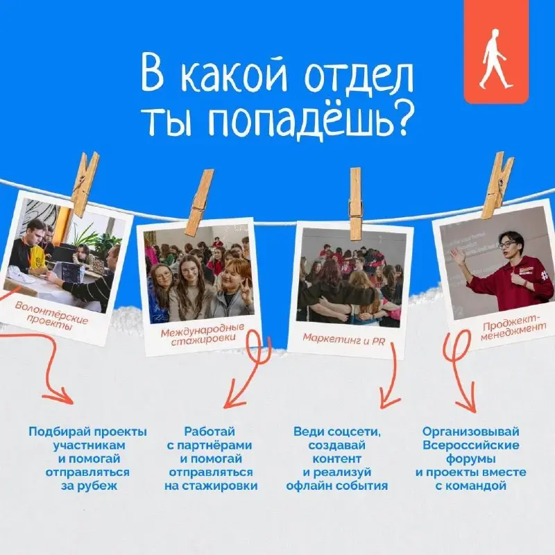 Что делать? Подать заявку в АЙСЕК и попасть в среду единомышленников ❤️
АЙСЕК – для тех, кто ищет большее: рост, действия и людей, готовых выбирать свою траекторию жизни
Уже 78 лет мы объединяем молод... | Сетка — социальная сеть от hh.ru