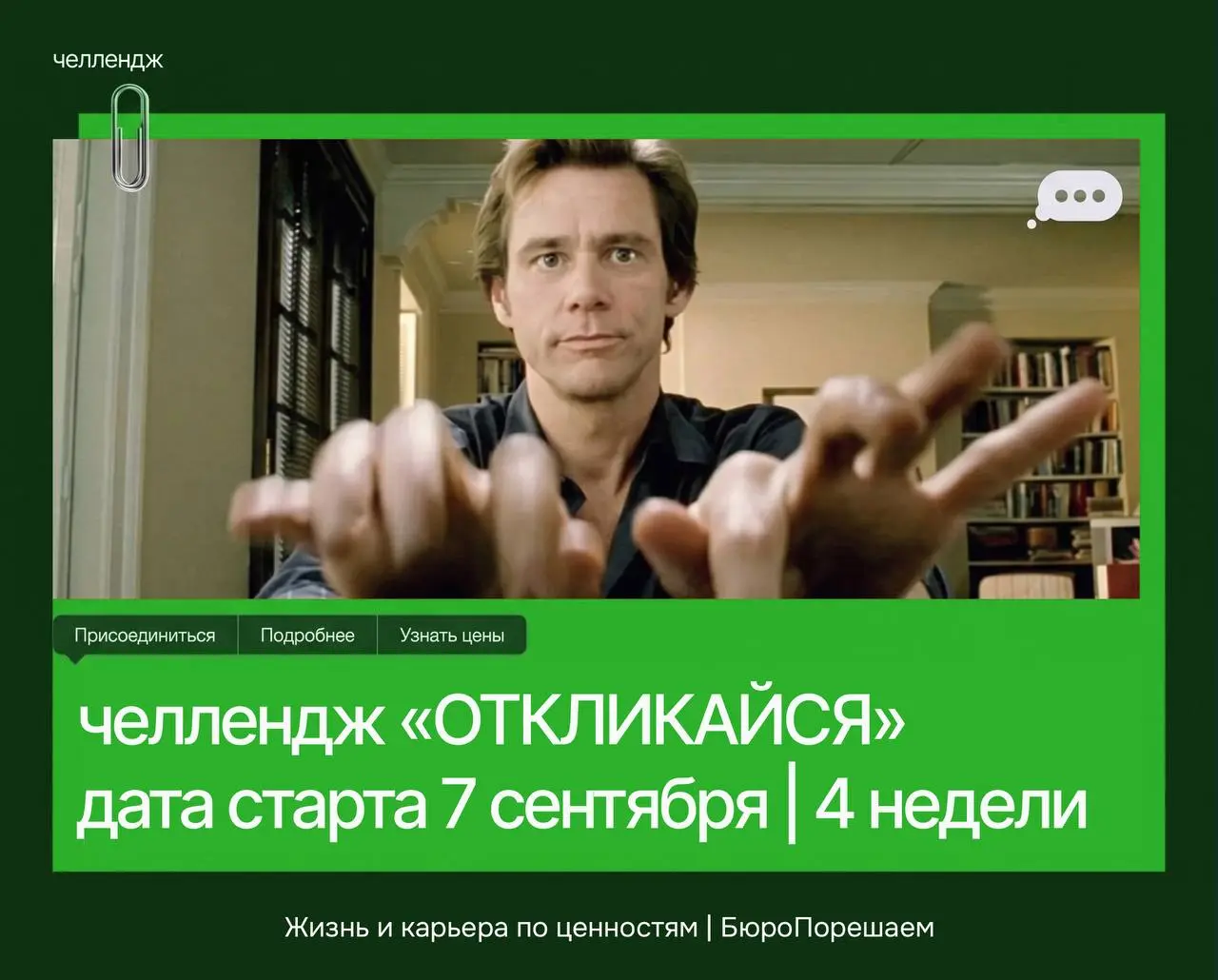 Итак, вчера здесь мы сошлись на том, что искать работу - это полноценная, выматывающая вторая работа | Сетка — социальная сеть от hh.ru