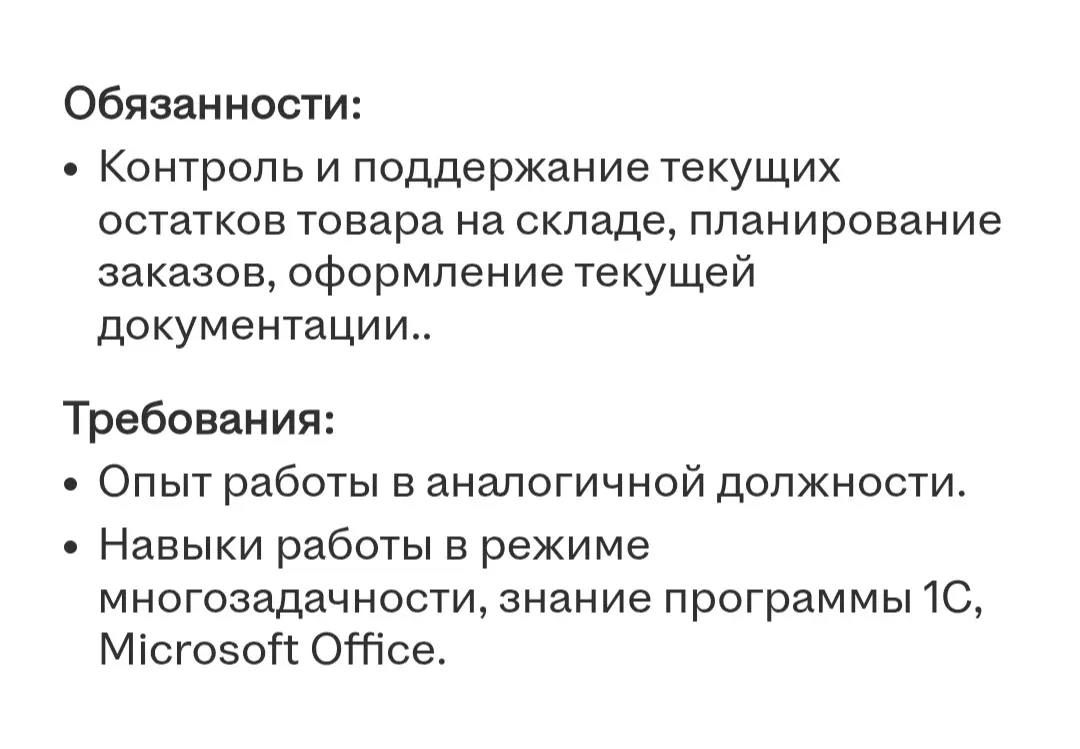 Постоянная рубрика "алло, мы ищем вакансии" | Сетка — социальная сеть от hh.ru