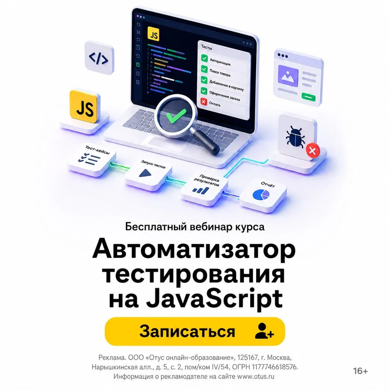 ИИ для тестировщика: инструменты, которые уже меняют профессию
ИИ уже генерирует тест-кейсы, создаёт тестовые данные и помогает писать автотесты | Сетка — социальная сеть от hh.ru