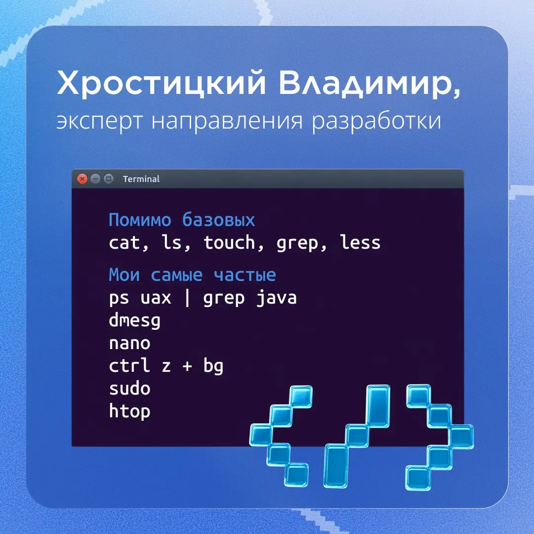 $ happybirthdaylinux 🎉 | Сетка — социальная сеть от hh.ru
