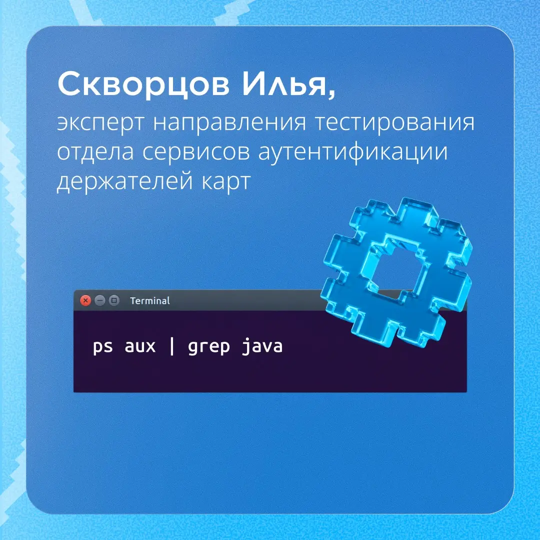$ happybirthdaylinux 🎉 | Сетка — социальная сеть от hh.ru