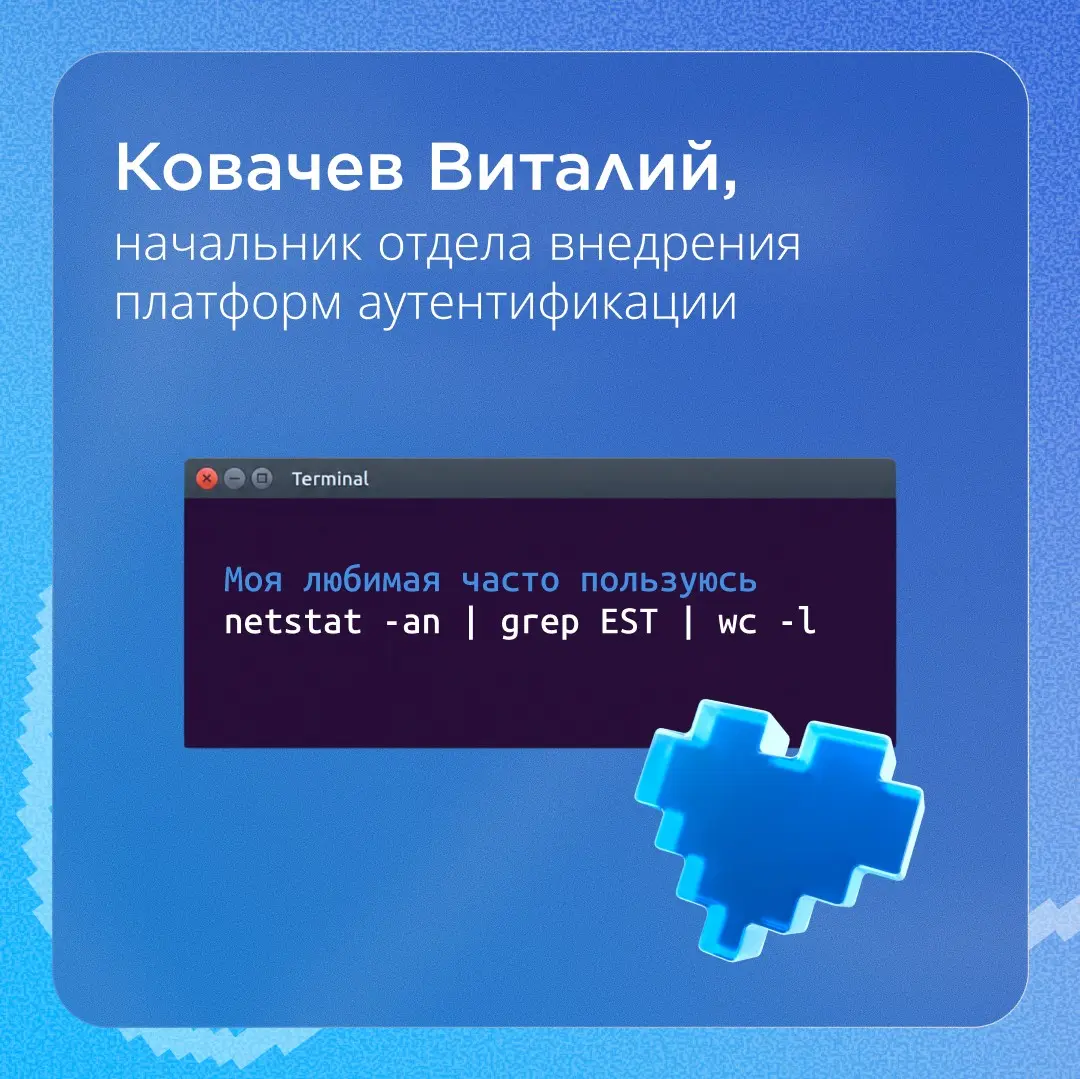$ happybirthdaylinux 🎉 | Сетка — социальная сеть от hh.ru
