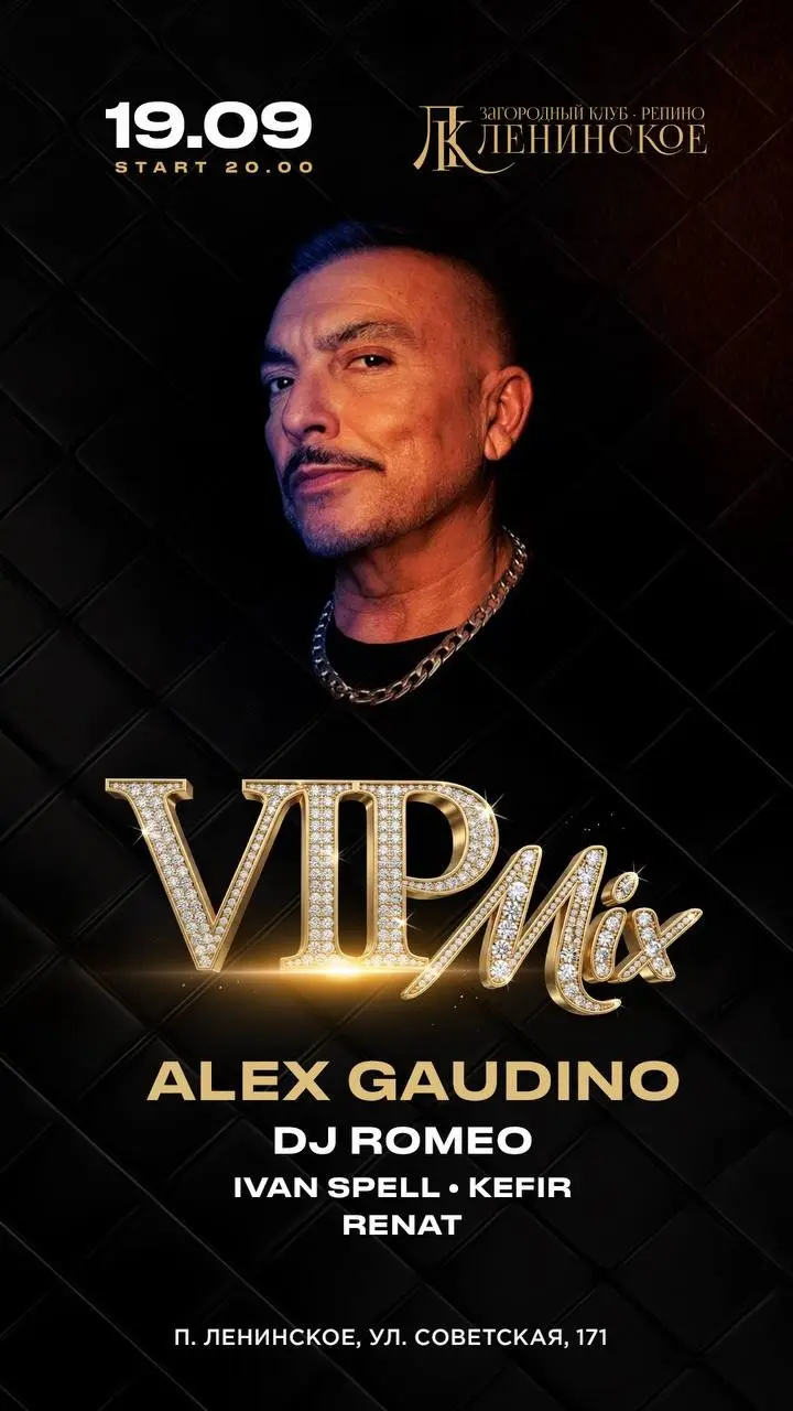 SUBBOX BOOKING × DJ ALEX GAUDINO | Сетка — социальная сеть от hh.ru