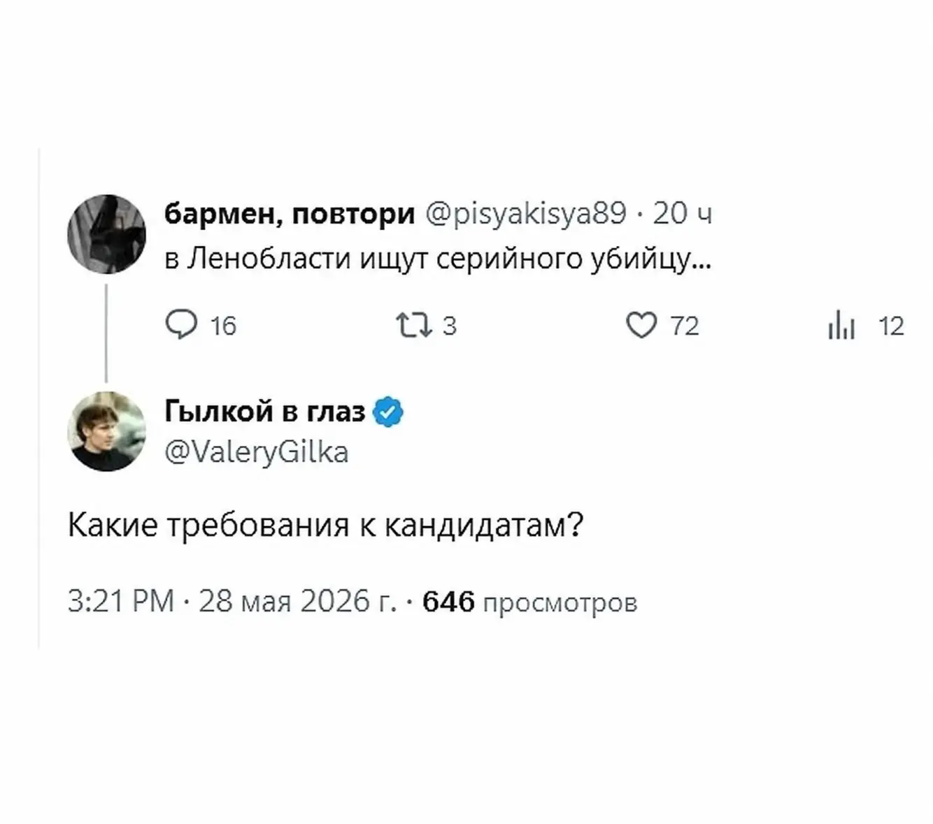 Профдеформация соискателя выглядит примерно так | Сетка — социальная сеть от hh.ru