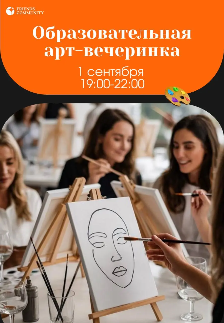 Начинаем новый учебный год не за партой, а за мольбертом 🎨
В честь дня знаний приглашаем на образовательный мастер-класс по рисованию портрета | Сетка — социальная сеть от hh.ru