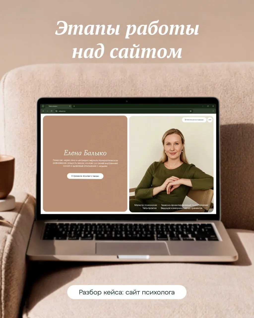 Хороший сайт начинается не с референсов в Пинтересте | Сетка — социальная сеть от hh.ru