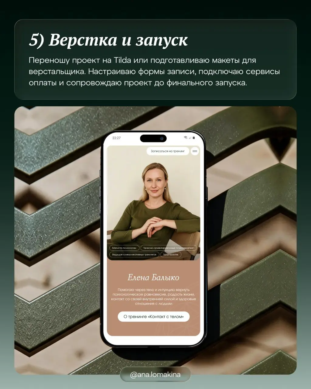 Хороший сайт начинается не с референсов в Пинтересте | Сетка — социальная сеть от hh.ru