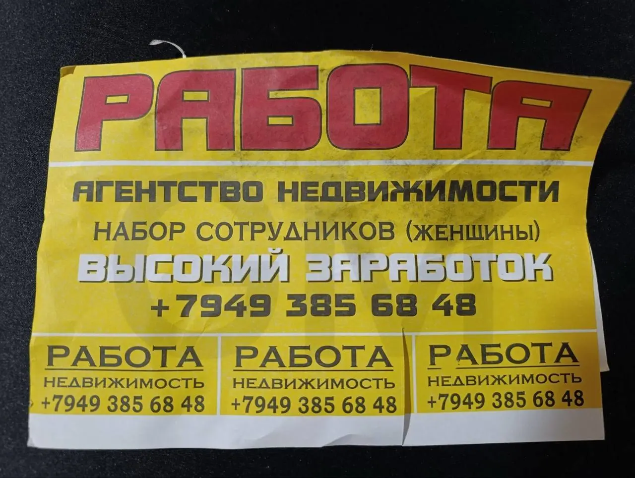«Смотри приколюху.
Нашел объявления. Стало интересно, почему именно для женщин Объявление.
Вбиваю в поиск номер и получаю занятное имя профиля.
Совпадение?» | Сетка — социальная сеть от hh.ru