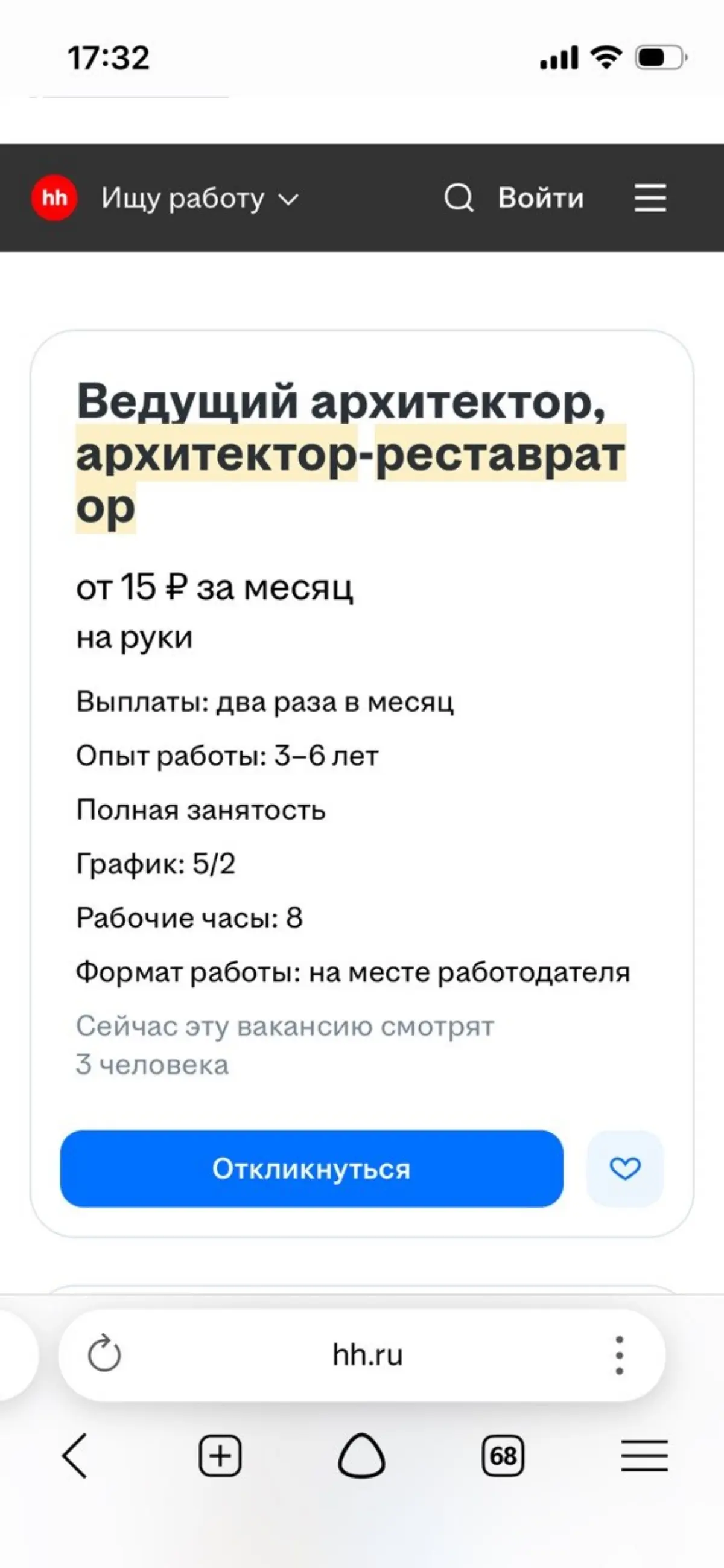 Вакансии, которые мы заслужили | Сетка — социальная сеть от hh.ru
