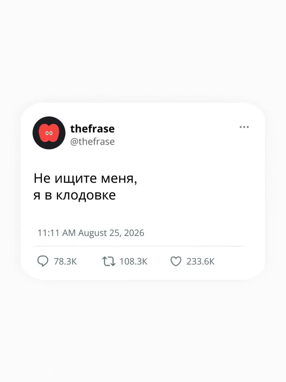 Я в своем Claude настолько преисполнился…
Фрэйз | Клодовка | Сетка — социальная сеть от hh.ru