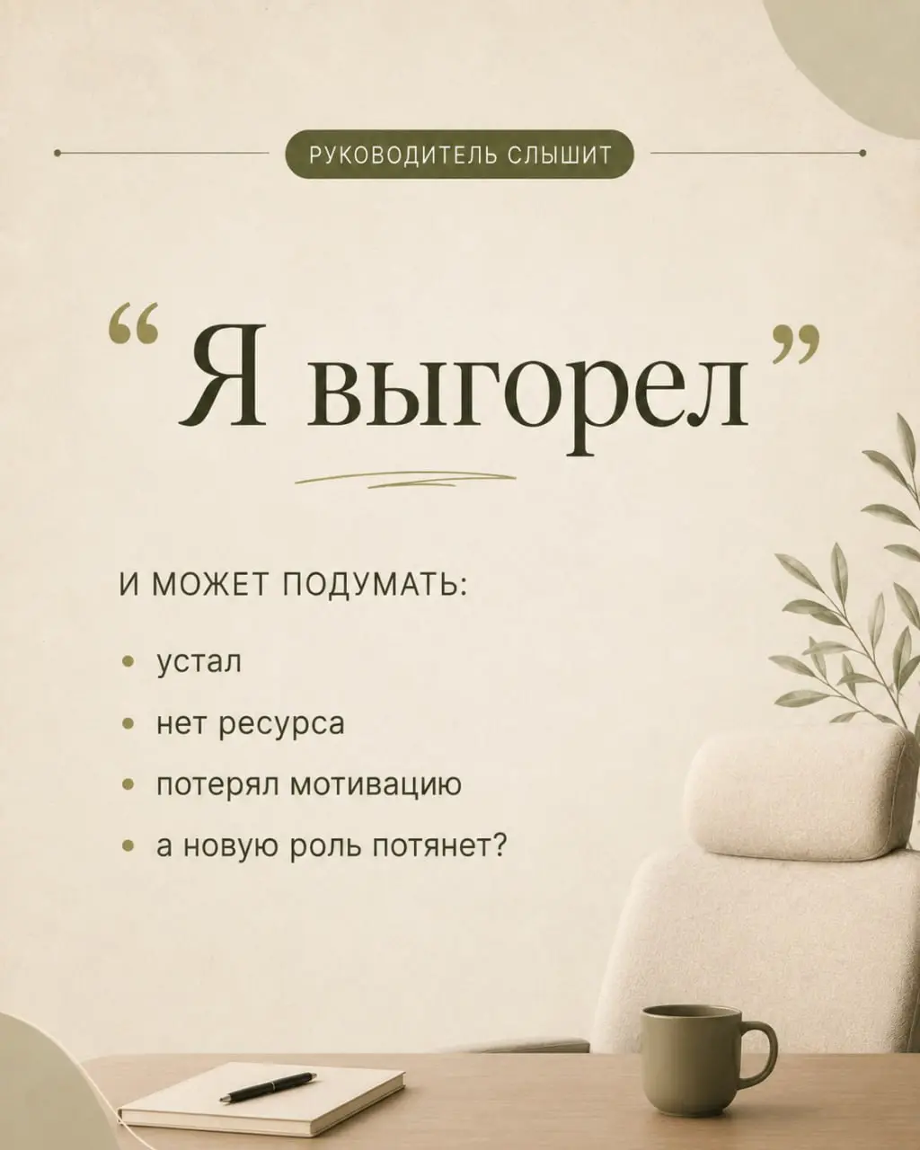 Вчера на сессии готовились с клиентом к переговорам о карьерном переходе.
Обсуждали мотивацию и аргументы, которые он планирует использовать в разговоре с руководителем | Сетка — социальная сеть от hh.ru