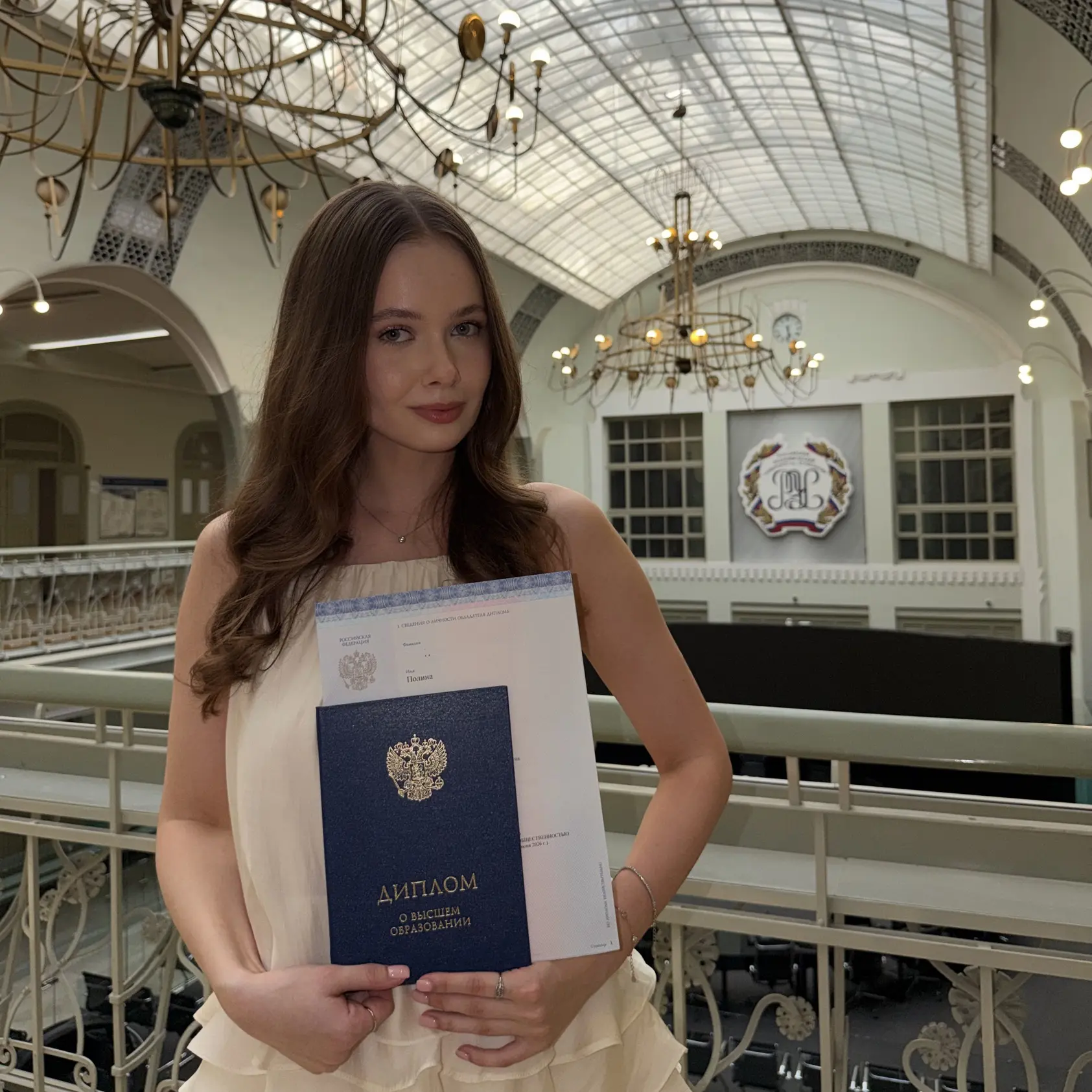 Полина Анцифрова
